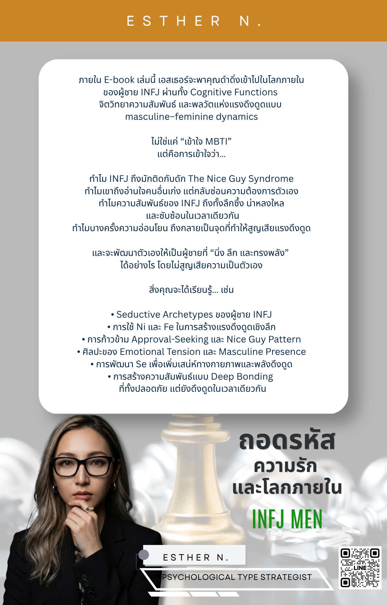 MBTI Team Development Workshop